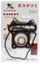 Picture of Gasket Set Top End for 2009 Kymco Agility 50 R10 (4T)