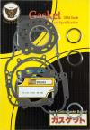 Picture of Gasket Set Full for 1989 Kawasaki KX 125 G1