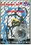 Picture of GASKET FULL SET 98-00 RM125 NAMURA NX-30001F SUZUKI